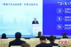 “侨助千企万品出海”  重庆向全球侨胞释放开放发展新机遇